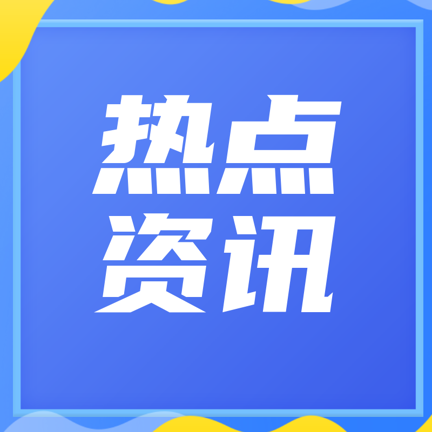 山传融媒团队：创新传播黄河文化显成效