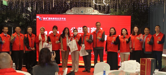 104A德申公益回家日暨志愿者表彰大会圆满成功举办！