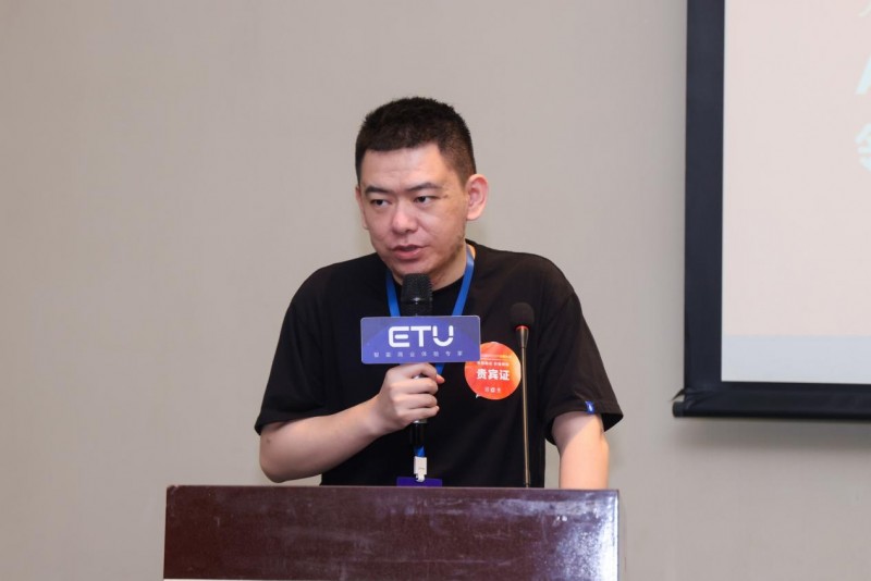 ETU体验咨询成功举办第十三届中国用户体验大会体验数智化分论坛