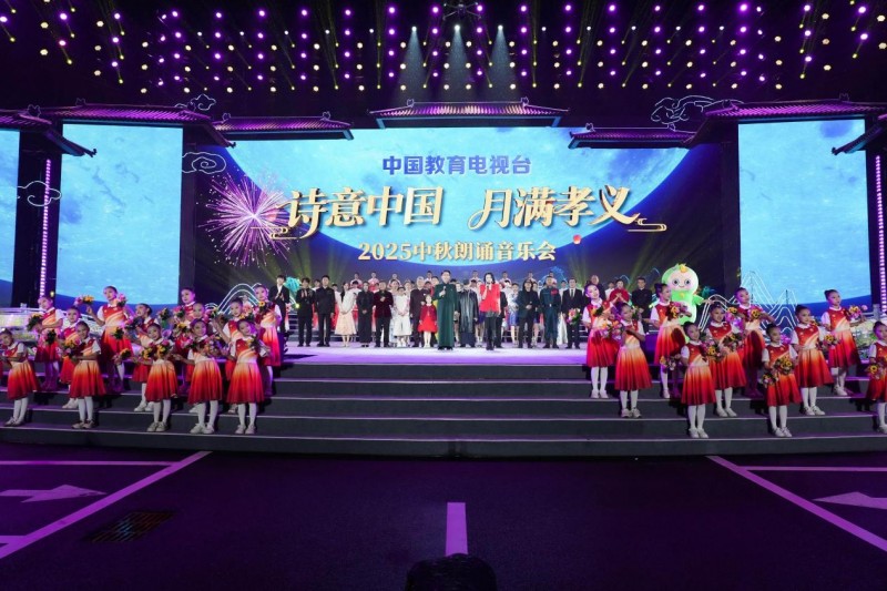CETV诗意中国 月满孝义2025中秋朗诵音乐会 将于10月19日播出