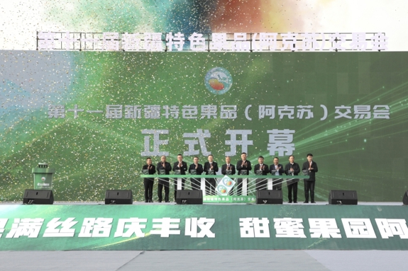 第十一届新疆特色果品（阿克苏）交易会开幕　农文旅融合搭建产销新平台