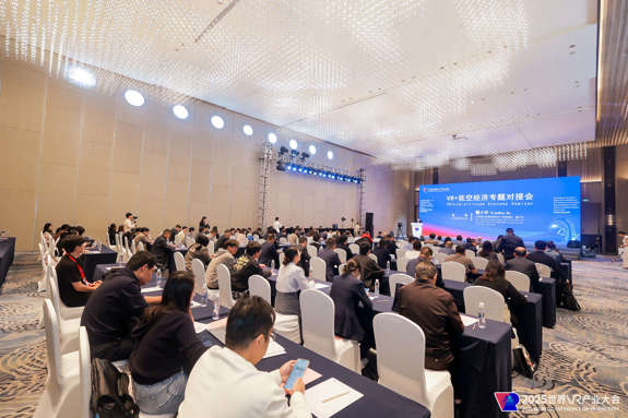 筑低空经济新生态 引产业高质量发展——2025世界VR产业大会专题对接会在南昌成功召开