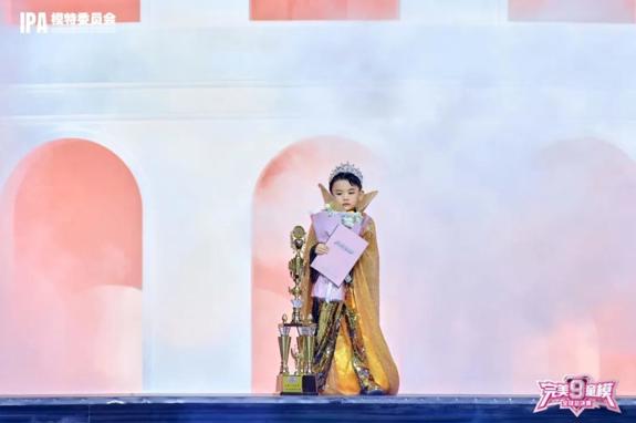 首席体验官 赵天胤 第九季完美童模高光载入史册 下一站更闪耀