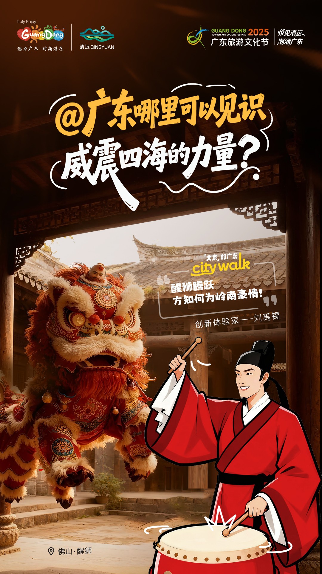 1763946585657188.jpg 佛山篇.jpg