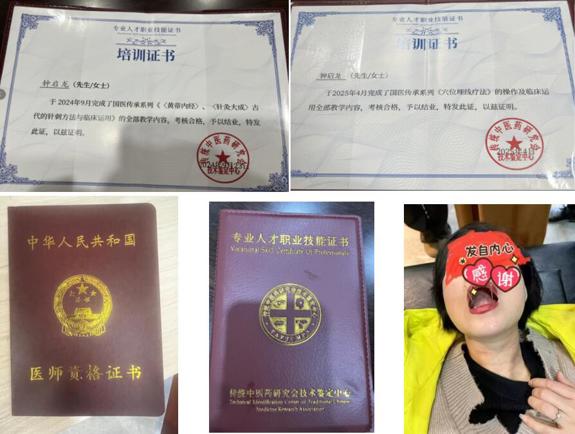 中医传承-钟启龙