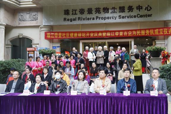 珠江帝景健康驿站升级启用，携手共建全龄友好健康社区