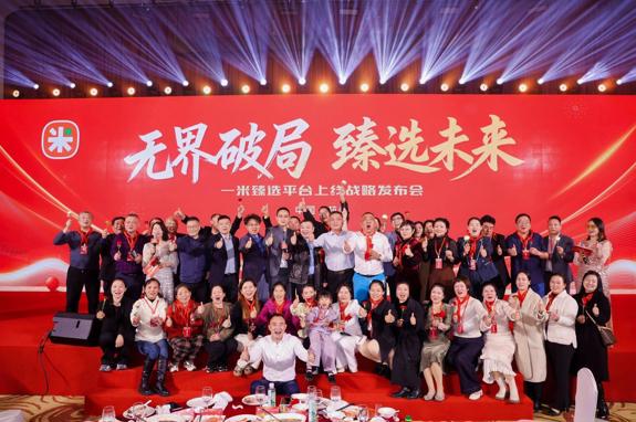 浙江电视台报道：“无界破局·臻选未来”一米臻选平台在杭发布，深耕社区引领大健康浪潮  