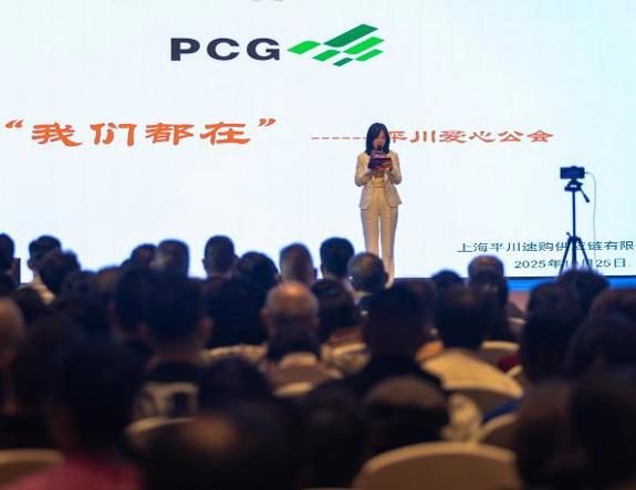 平川云店成立“我们都在”爱心公会 年注资千万守护生态伙伴 ​ 传递商业温度，共筑爱心屏障