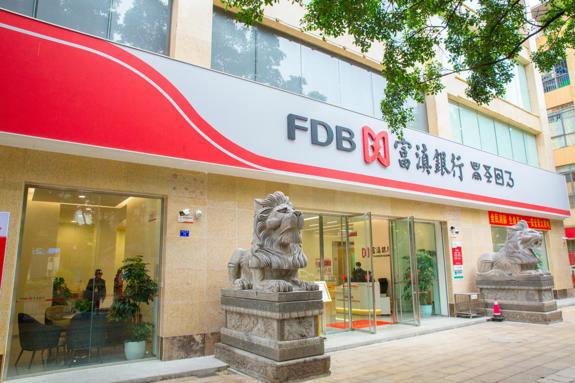 富滇银行楚雄分行打造绿色金融“楚雄样本” 