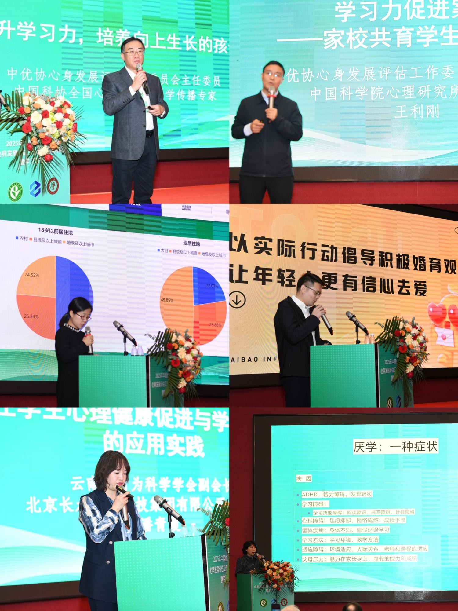 1766972644746610.jpg 主旨报告(1).jpg