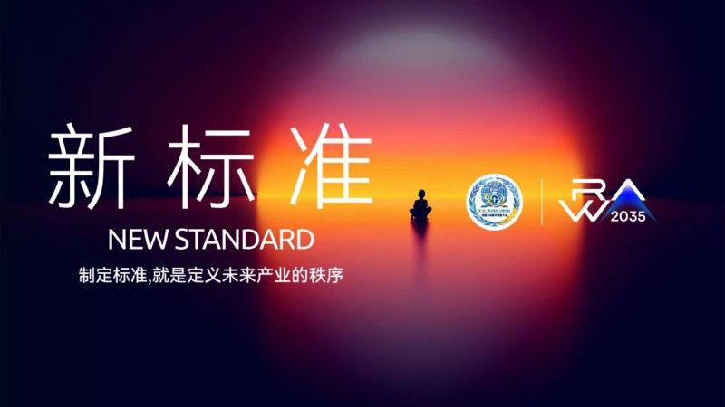 RWA2035 从博鳌启程:预见 2035 数字经济新图景