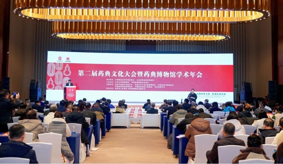 标准引领·文化赋能 第二届药典文化大会在山东东阿成功举办