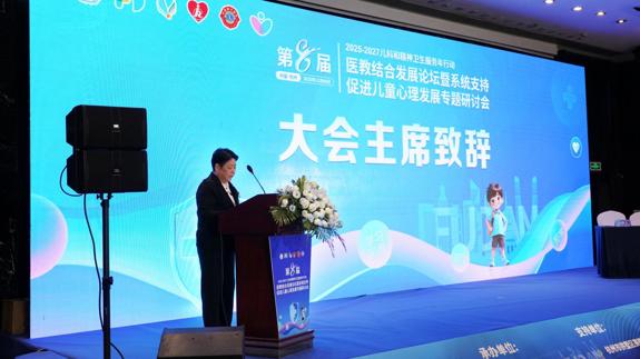 浙江省心理卫生协会儿童心理卫生专业委员会成功主办第八届医教结合发展论坛！