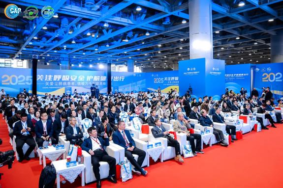 （2025）“关注呼吸安全，护航健康出行——关爱尘肺病患者，情暖万千家庭”高峰论坛在广州成功举办