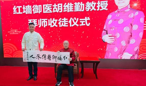 胡维勤教授鼎力支持杨彦伟博士，推动中医与生物医学融合创新