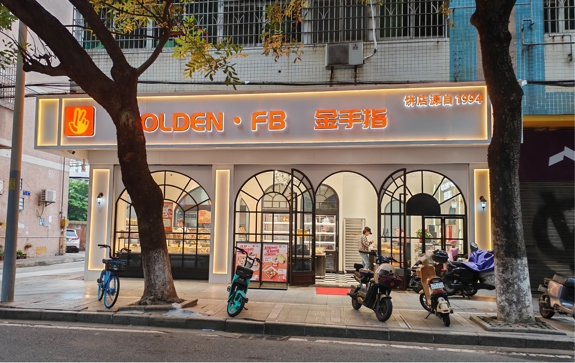 金手指饼业三十年匠心坚守，以品质铸就品牌力量