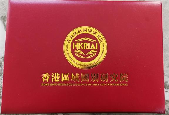 吕绍蔚出任香港区域国别研究院名誉院长 赋能民间外交与国际交流