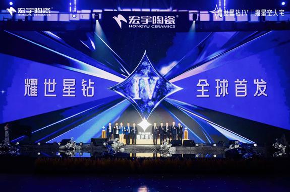 宏宇陶瓷近三年持续引领中国瓷砖产业创新航道