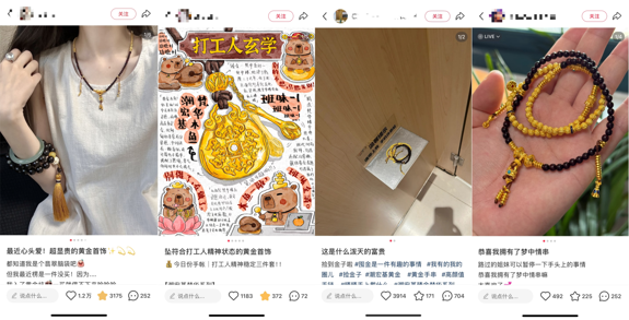 当黄金硬通货遇上精神软需求：让文化驱动增长，潮宏基定义「黄金文玩」新纪元