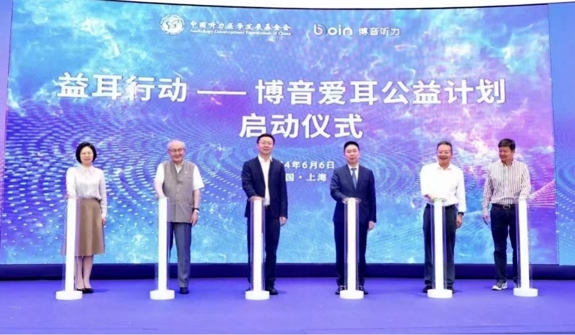 中国智造出海  博音听力携创新听力解决方案走向国际舞台