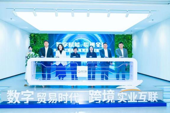 链通全球贸易！太仓龙工场跨境电商产业园正式启动运营