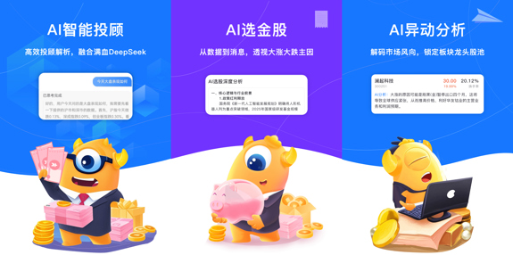 随牛AI上线：科技重塑投顾生态，普惠金融迈入新阶段