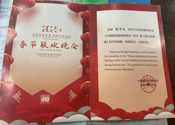 湖北武汉车谷名医杨守义