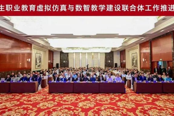 AI赋能医学教育 慧医吹响卫生职教创新号角  卫生职业教育虚拟仿真与数智教学建设联合体工作推进会顺利召开