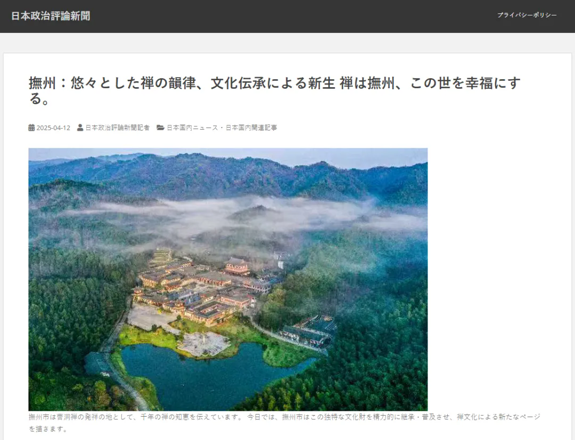 日本多家媒体聚焦！抚州受邀参加2025大阪世博会！