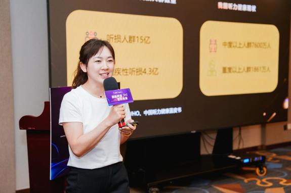 博音听力“通透精灵·星辰”与“宋听”新品上市 博音荟拓展生态外延