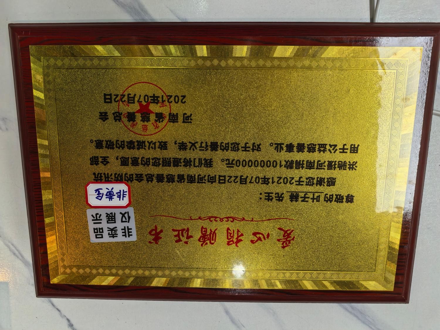 叶子赫牌匾(1).jpg