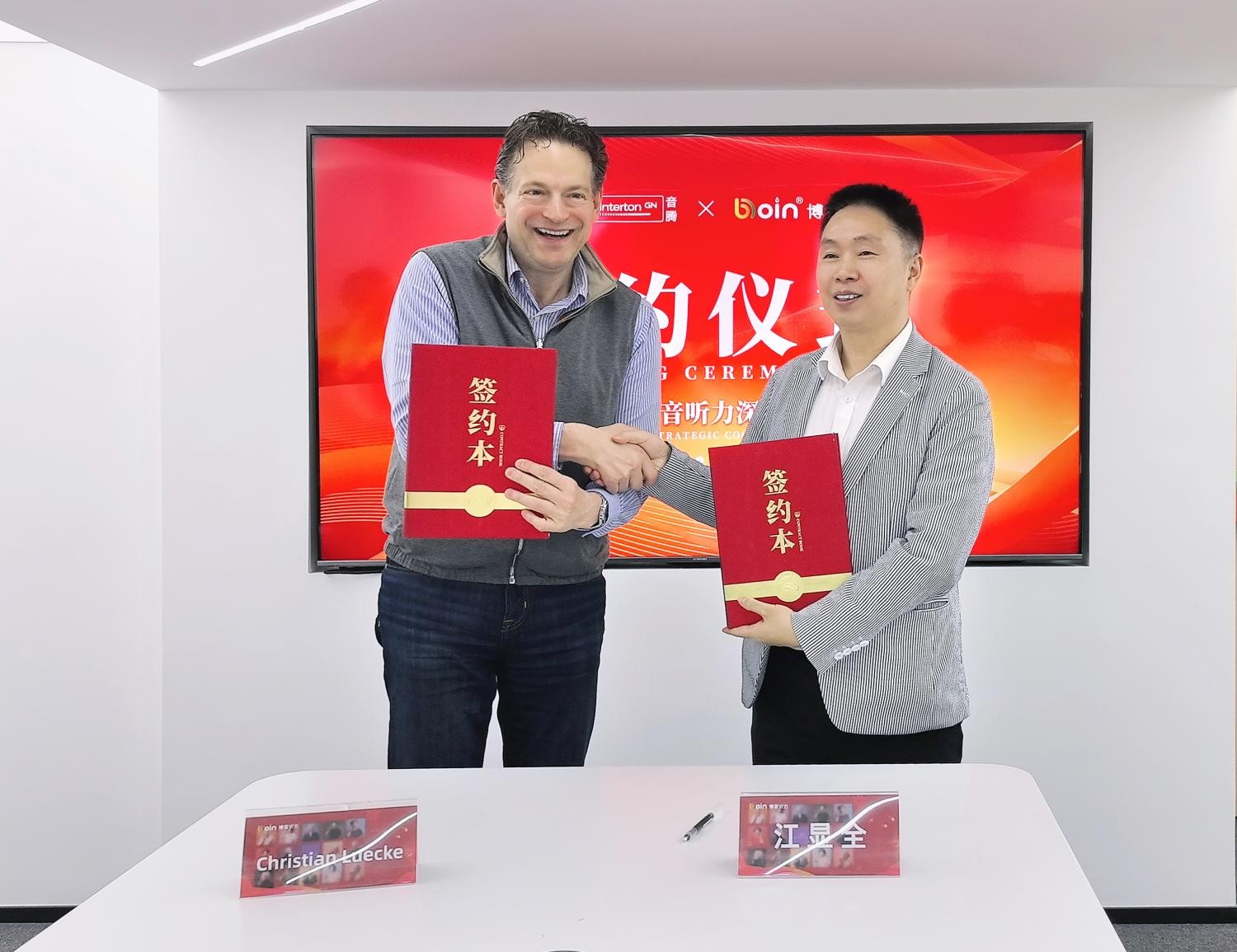 重磅消息!博音听力与GN旗下音腾达成独家战略合作