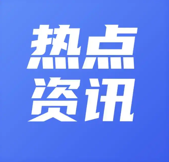 2025第二十七届“科博会”  科技成果推广与招商合作项目推介会成功举办