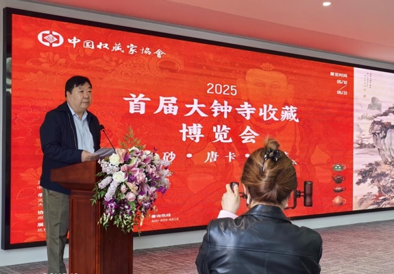 紫玉金砂映千年文脉：中国紫砂传承展在北京启幕