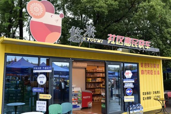 悠米驿店社区惠民快车上线 助力社区公益就业出新招