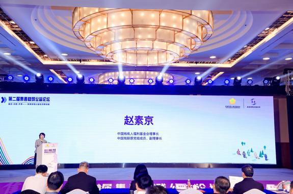 打造耳畔公益 博音听力在第二届集善助残论坛展现科技向善的力量