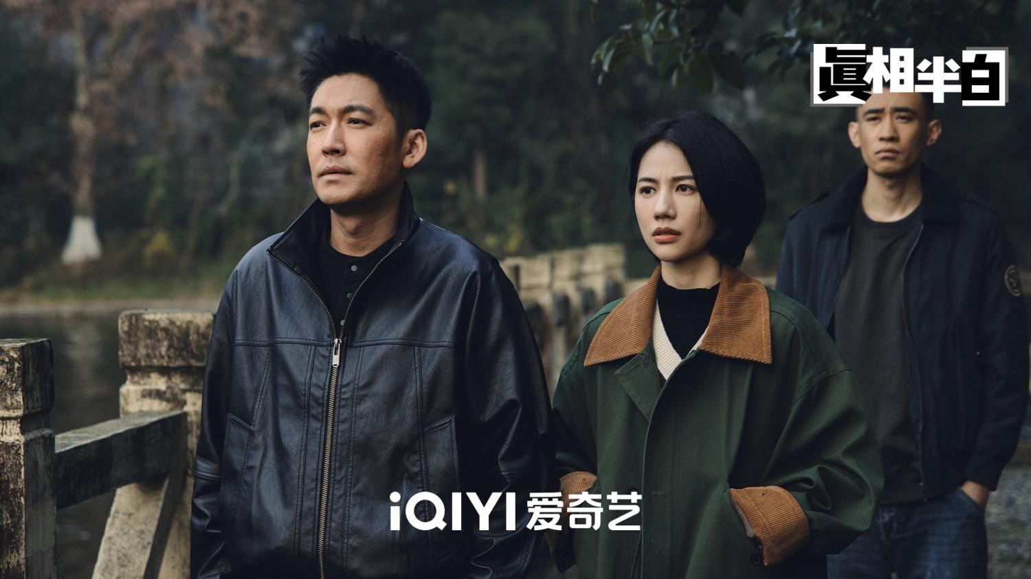 张博《真相半白》饰刑警罗飞 复杂灵魂以细节见真章