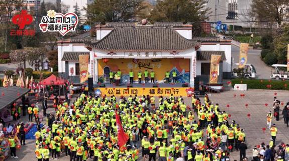 公益精神“传”起来、地名文化“活”起来——“爱・同行，爨乡RUN不停”云南福彩公益健康跑活动曲靖站结束