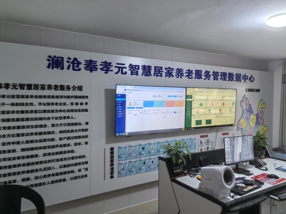 金淼（澜沧）紧急救援有限公司：构建“15分钟养老服务圈” 智慧养老托起幸福夕阳红