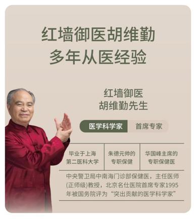 友菜友饭携手红墙御医胡维勤教授，共探健康私厨新未来