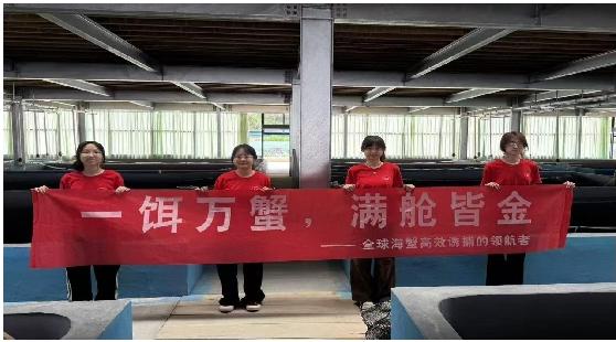“一饵满舱”宝蟹饵料颠覆捕蟹业，风味仿真技术让梭子蟹“主动上钩”