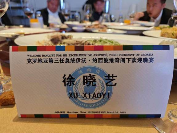 中克欢迎晚宴：中媒资源CEO徐晓艺受邀出席，共绘合作蓝图