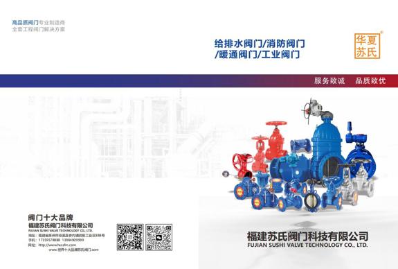 华夏苏氏：迈向国际，铸就一流品牌新高度