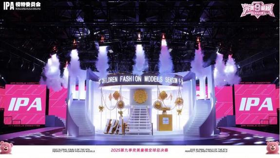 2025IPA完美童模全球总决赛 孙有福 荣获全球十佳人气超模
