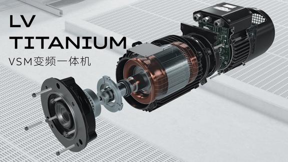 发布即发力！ABB全新LV Titanium VSM变频一体机驱动水行业告别能效桎梏