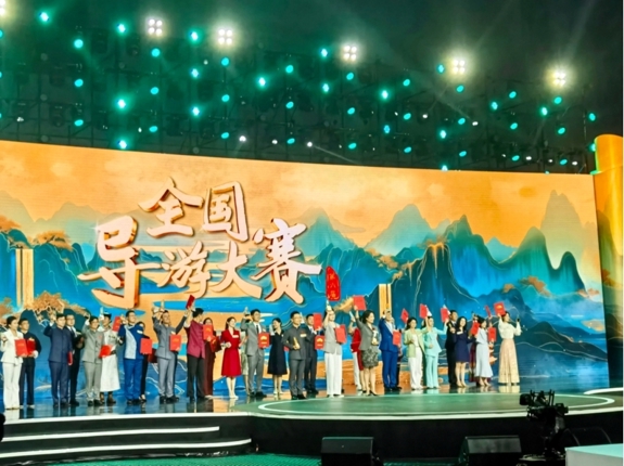 第六届全国导游大赛总决赛圆满落幕 这场国家级盛会为何“偏爱”十堰？