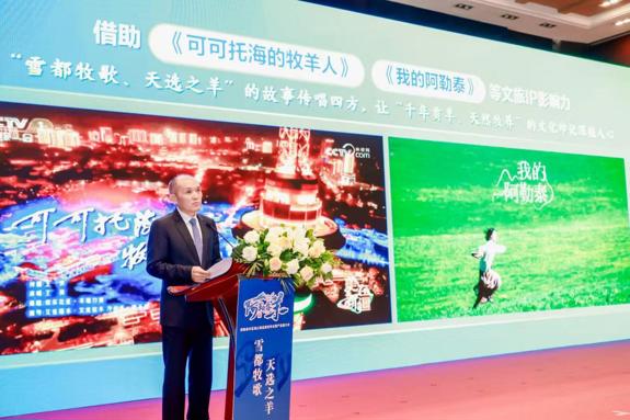 新疆阿勒泰羊区域公用品牌在京发布，打造乡村振兴新引擎