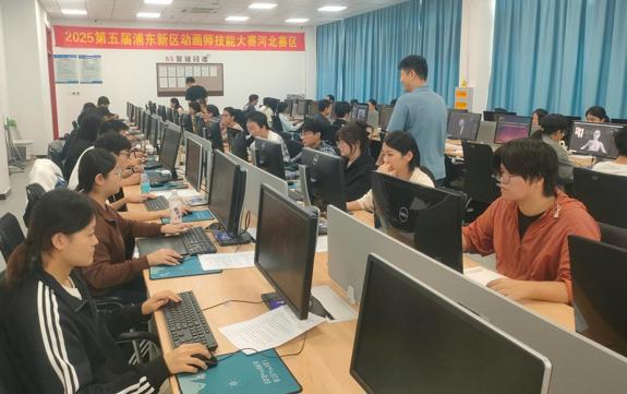 动画逐梦，技赢全国  2025年上海职工职业技能系列竞赛——动画师技能大赛  暨第五届浦东新区动画师技能大赛（全国邀请赛）正式开赛