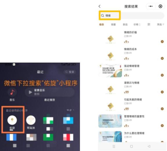 佑旋健康提倡远离情绪控.心理保卫战：心理自愈，情绪自愈