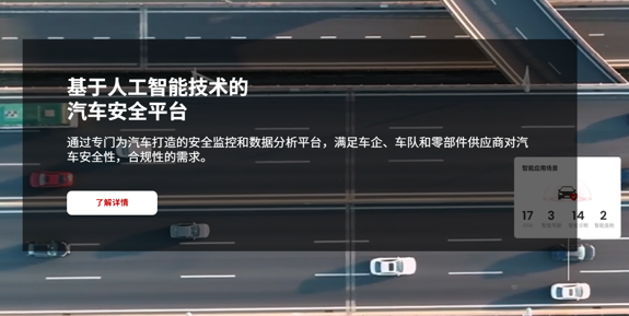 木卫四科技 × 一汽解放商用车开发院：  共驱商用车 AI 研发新程